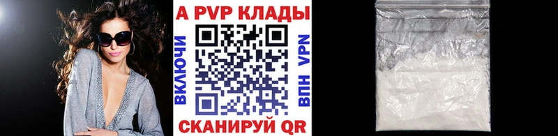 Купить где Краснослободск A PVP СК КРИС