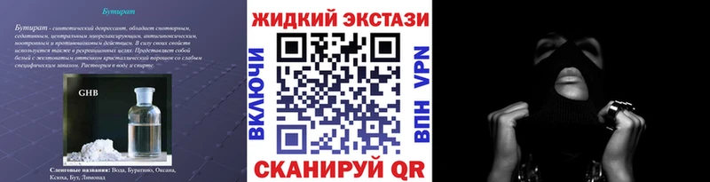 БУТИРАТ 99%  Купить где  Краснослободск 