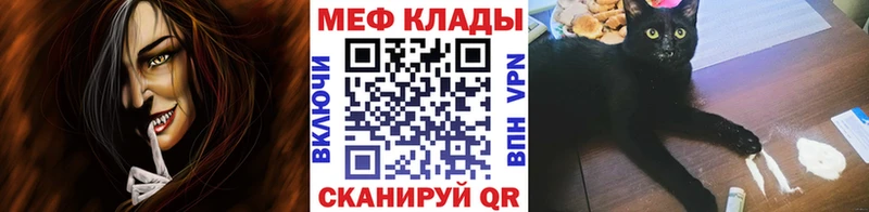 МЕФ мука  Купить  Краснослободск 