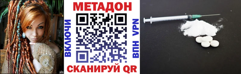 МЕТАДОН VHQ  Купить где  Краснослободск 