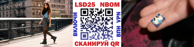 Марки 25I-NBOMe 1,8мг  Купить закладки  Краснослободск 